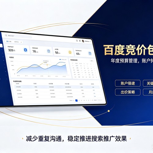 威宁百度竞价包年